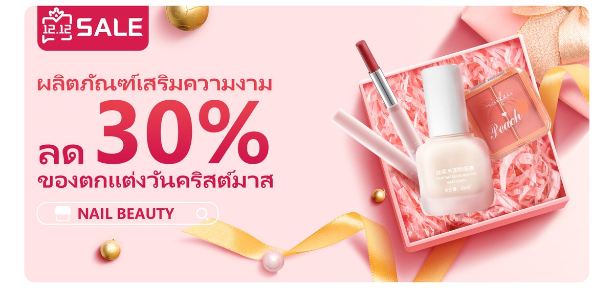 monmallth's tweet photo. 🎉แคมเปญ 12.12 ประจำปีของ monmall กำลังจะเริ่มขึ้นแล้ว🎉
⏰12.1 - 12.13 ตรงเวลา
 🎁คุณได้รับเชิญให้จับจ่ายซื้อของกำนัลสุดพิเศษและราคาสุดคุ้ม! https://t.co/oqaiGo5Qw2