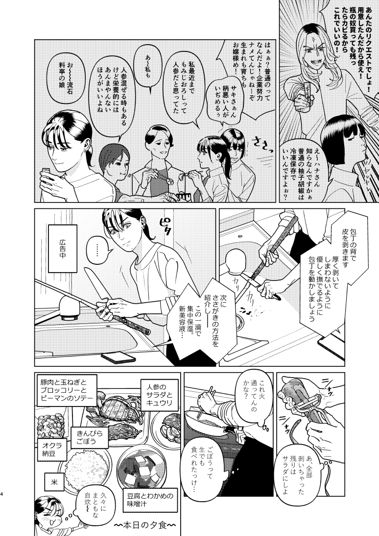 創作百合・夜に恋する太陽よ 第11話「譲る彼女と頑固者」(1/5) 