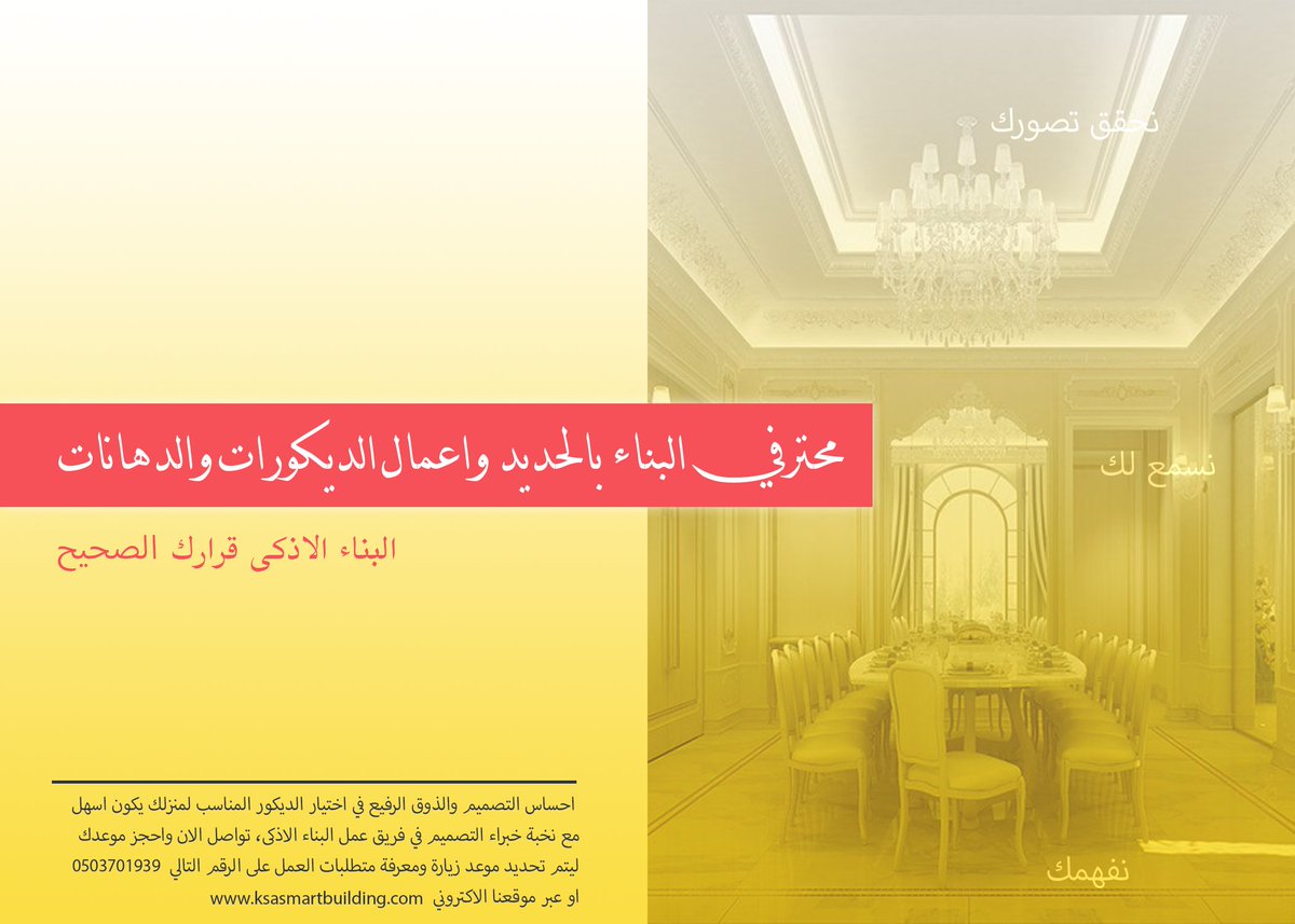 ksaSmartBuild's tweet photo. مقاول بناء بالحديد، البناء الأسرع تنفيذا على الإطلاق.

#عناد_البنات_سبب_الطلاق https://t.co/TLWg0QEYEf