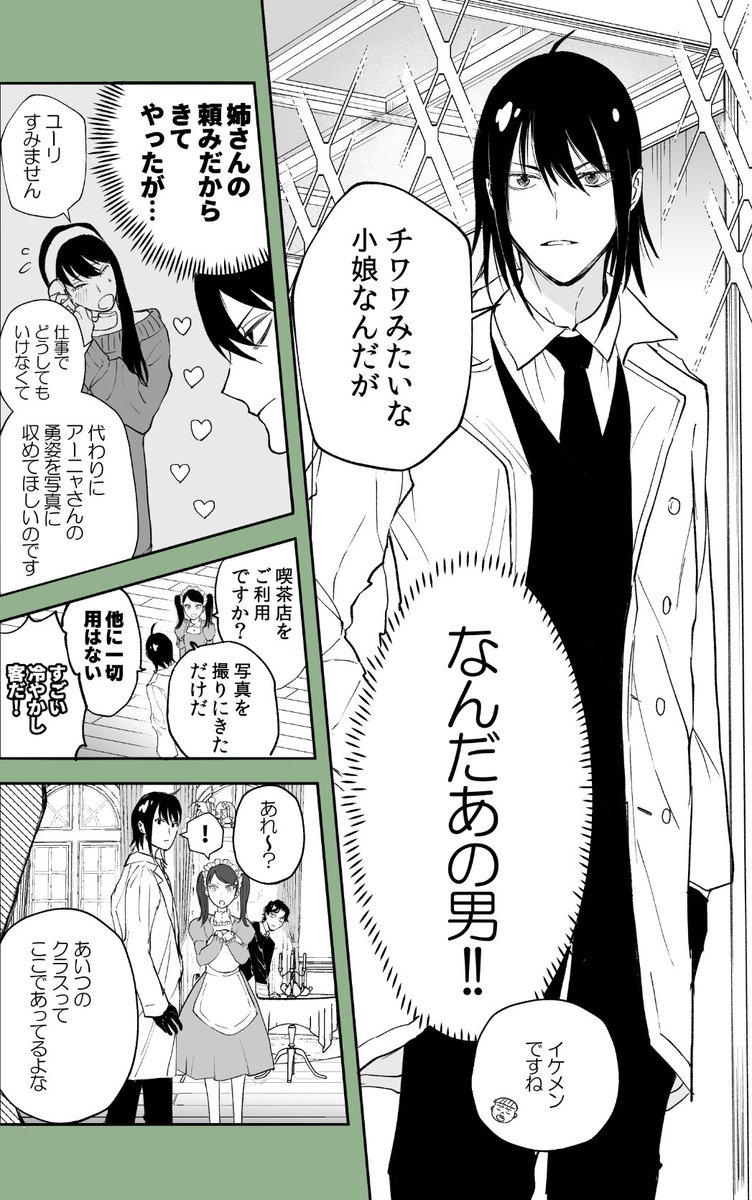 ダミアニャ🦅🥜イーデン校文化祭漫画(1/2)
⚠️成長if設定注意
#ダミアニャ 