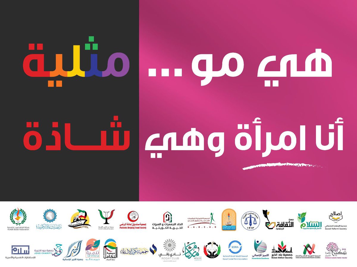 Dr_Khadeja's tweet photo. لنسمي الامور الخارجه عن الفطرة الانسانية السوّية بحقيقتها كما سمّاها الباري عز وجلّ في كتابه الكريم: شاذّ وشاذّة، ولا نغلّفها بمسميات تُخفي بشاعتها وخطرها https://t.co/ueTgvvf9da
