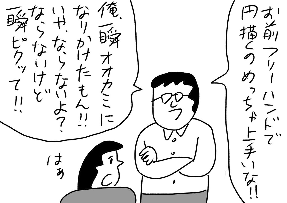 狼男にめちゃくちゃ褒められた日
#おほまんが 