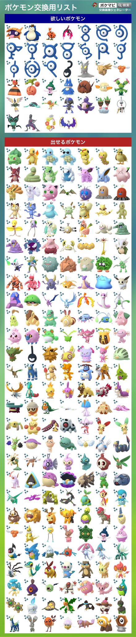 Yuuya ポケモンgo交換希望 Yuuya Twitter