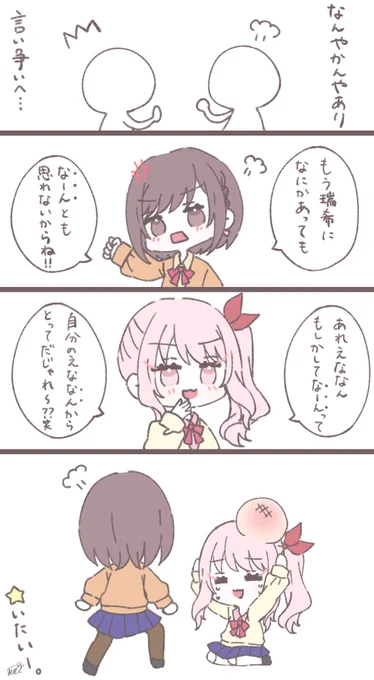 ほのぼの🎀🎨と🎼🎨 