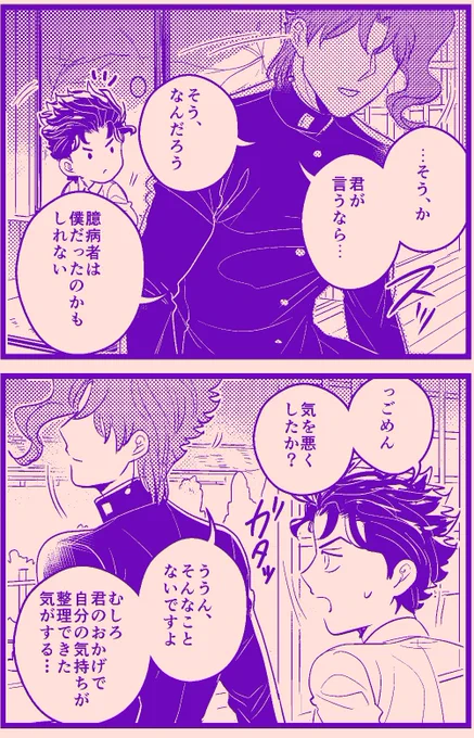 君にタイムリープ46
【承花】Re🍒 