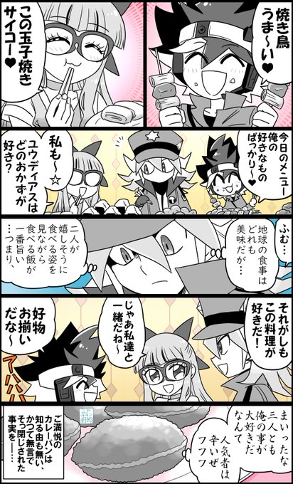 それがしの好物 | 三下チキン野郎 さんのマンガ | ツイコミ(仮)
