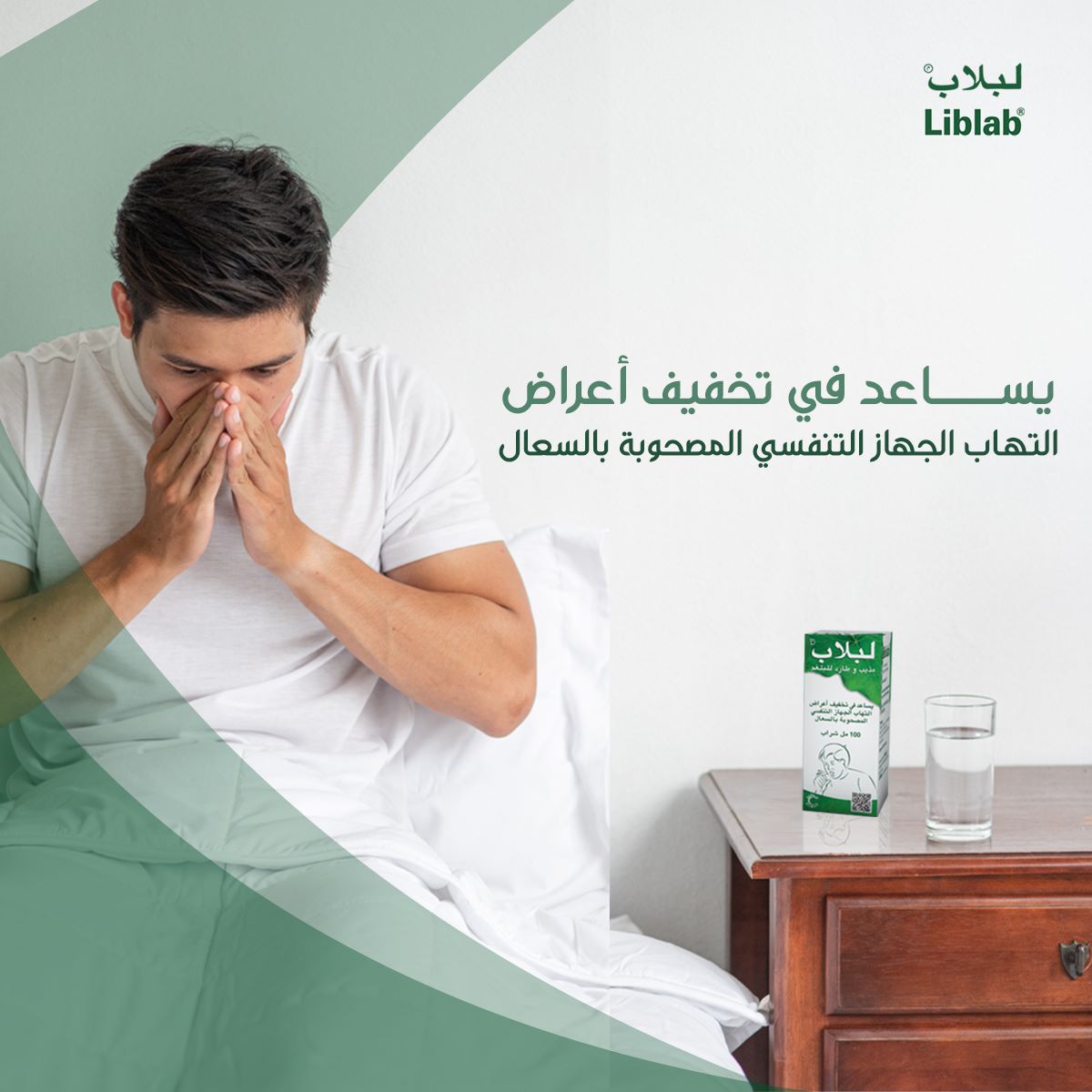 لبلاب،Liblab (@liblabofficial) on Twitter photo بخلاصة أوراق اللبلاب الطبيعية
#لبلاب بخلاصة أوراق اللبلاب الطبيعية
#لبلاب