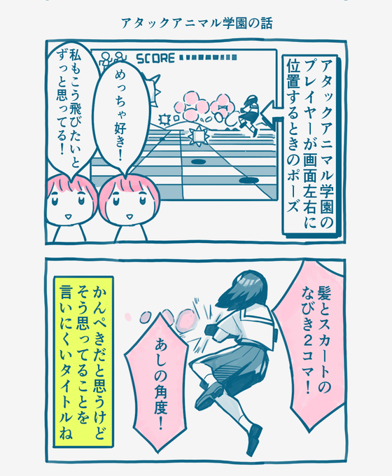 アタックアニマル学園の話です | てらちあ さんのマンガ | ツイコミ(仮)