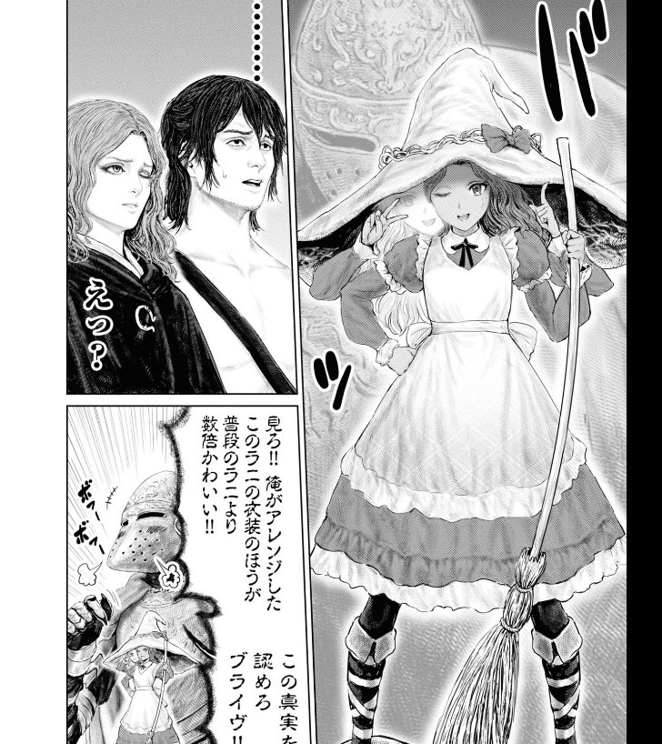 これが公式コミカライズってマジ・・・!?
最高かよ

てかラニ様かわいいな 