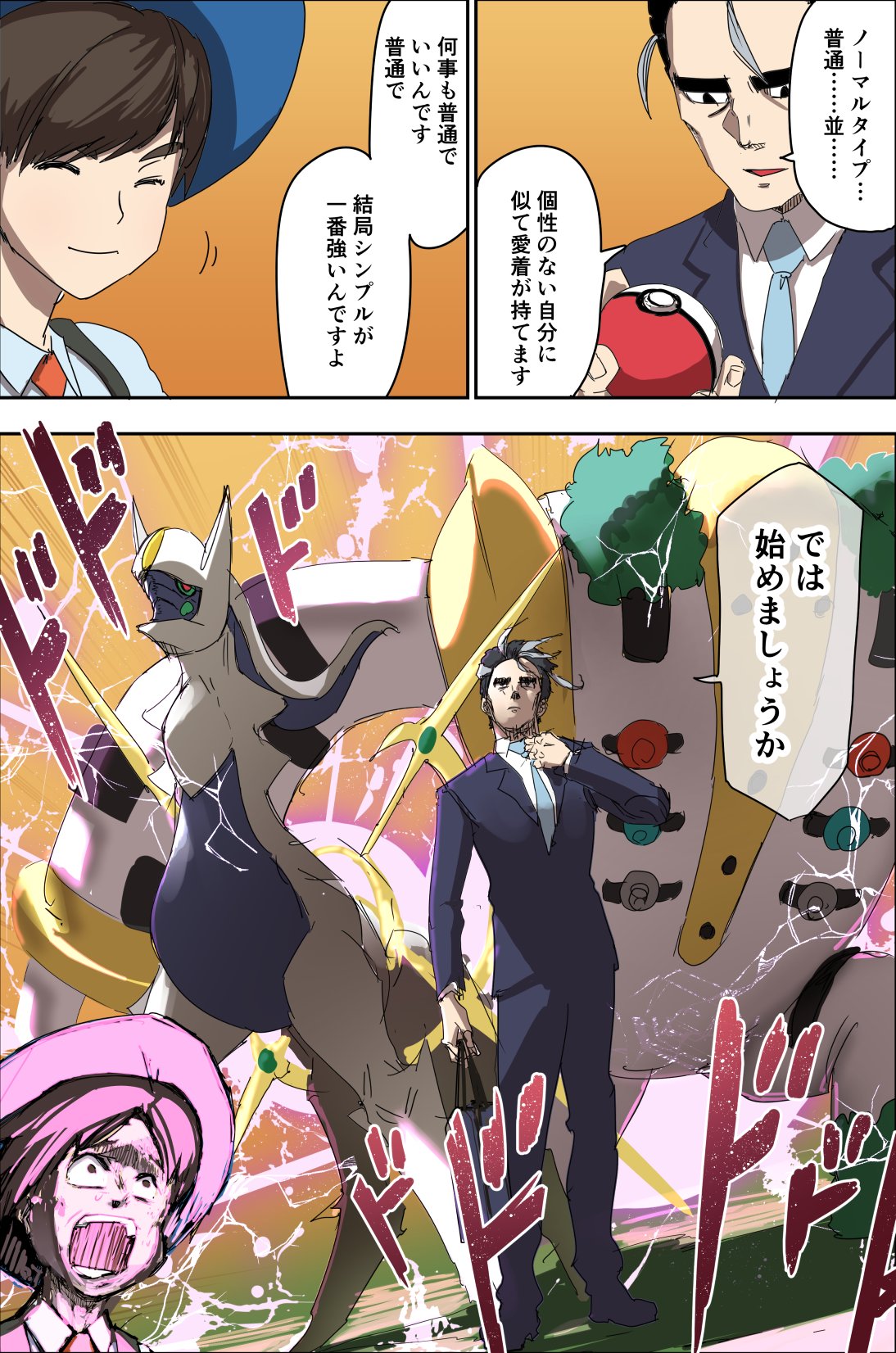 じゃこ Pokemon アオキさん ポケモンsv T Co Qqsetvmasi Twitter
