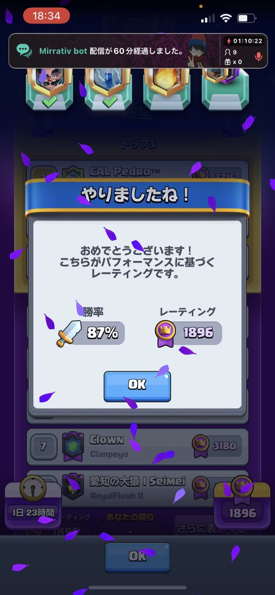 ikusiiii's tweet photo. とりあえず今シーズンも天界まではやりました。レート上げるモチベまではないです😩 https://t.co/muas8UomHj