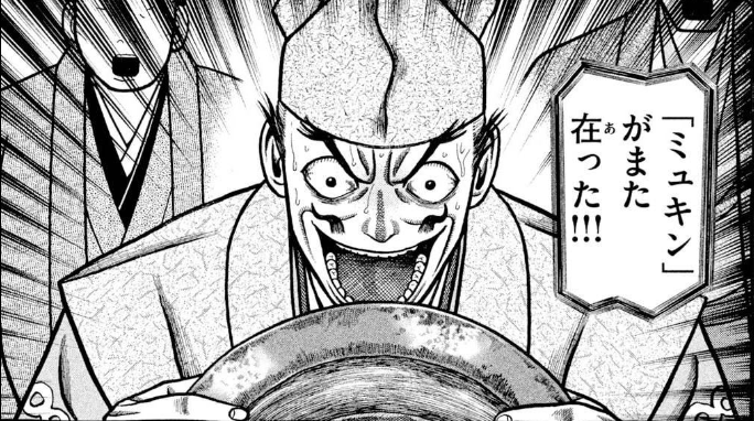 あと常設展示の方だったけど、織部焼と一緒にこれが展示してあったもんだから、会場でもうこんな感じだった 