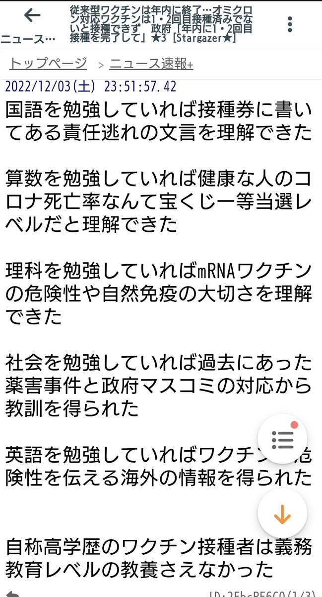 49_FufuKUkuu's tweet photo. この人、言ってること正しい。 https://t.co/kxqq02BGPO