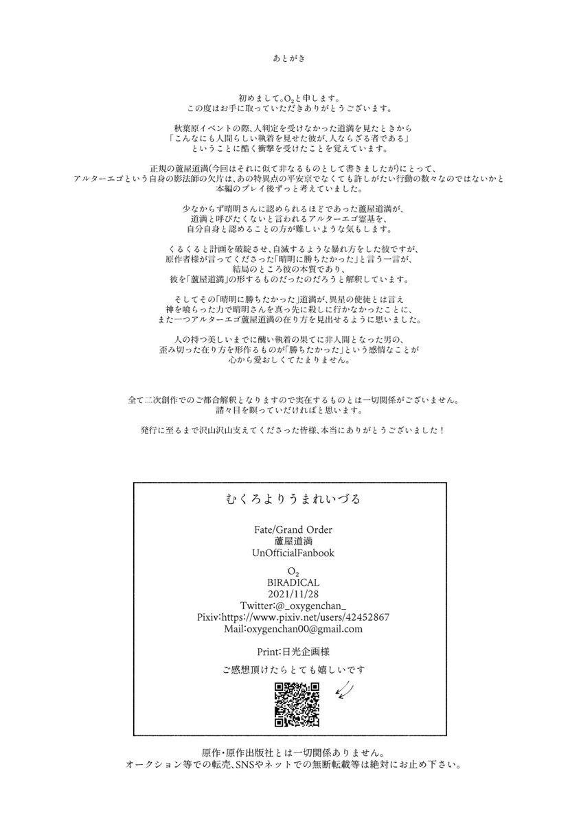 29
終

お付き合いいただきありがとうございました!
大好きだ〜! 