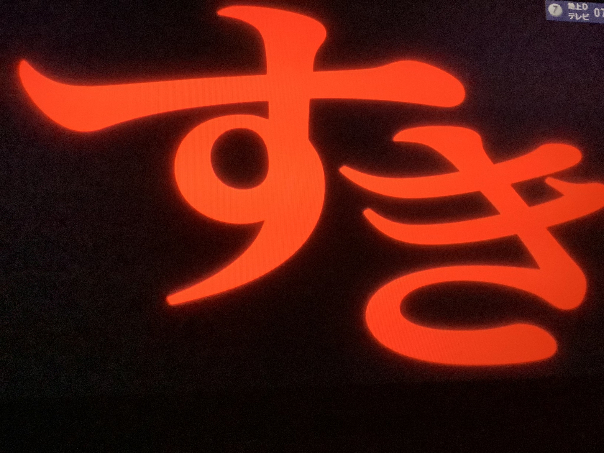 Spy Family スパイファミリー アニメ公式 Mission 22 地下テニス大会 キャンベルドン ご視聴頂きありがとうございました 皆様 いかがでしたでしょうか 次週mission 23は 12月10日 土 23 00より テレビ東京他にて放送です Spy Family