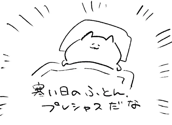 ロケンロー(おやすみ) 