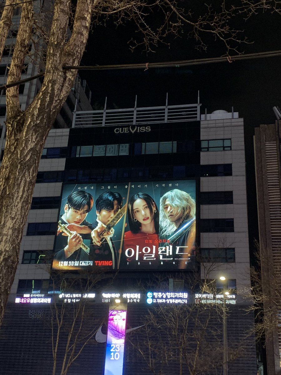 집가는 길에 강남역에 마주친 아일랜드팀 。。。 반갑당