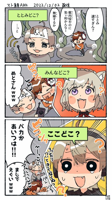 スト鯖ARK最強軍団の面白すぎたとこ
案内役なのに2人を置いてって迷子になるととみっくす
#ととArt #トナ描イト #Arisakaaa #引き小森画 