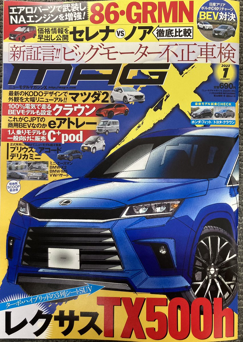 carbell_ito's tweet photo. ただ今、発売中のカー雑誌『マガジンX』にR 35ガレージの特集記事が掲載されました。64ページと最終ページをご覧ください。
34ページは大手企業の悪習…これが表にでると株価急落するかも。やっぱり【正商】が大切ですね!
#CyberMagazineX
#carcareplusjp
#ビックモーター https://t.co/fC76fkDqrT