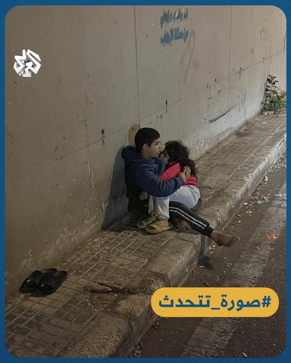 AlarabyTV's tweet photo. وُصفت بأنها "مشهد خارج عن نطاق الإنسانية".. تعاطف واسع مع صورة تظهر طفلين جالسين بمفردهما  ليلا فوق رصيف في أحد شوارع العاصمة اللبنانية #بيروت وسط انخفاض درجات الحرارة
#لبنان https://t.co/jHA1d8r2nO