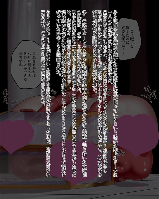 ファンティアに投稿しました!「勇者の子孫のふたなり姫様が旅に出て伝説の装備に翻弄されるやつ」 https://t.co/k05vySqmw0 #Fantia #ファンティア 
つぎでラスダンに乗り込んで、その次でラスボスに挑んで終わる予定 