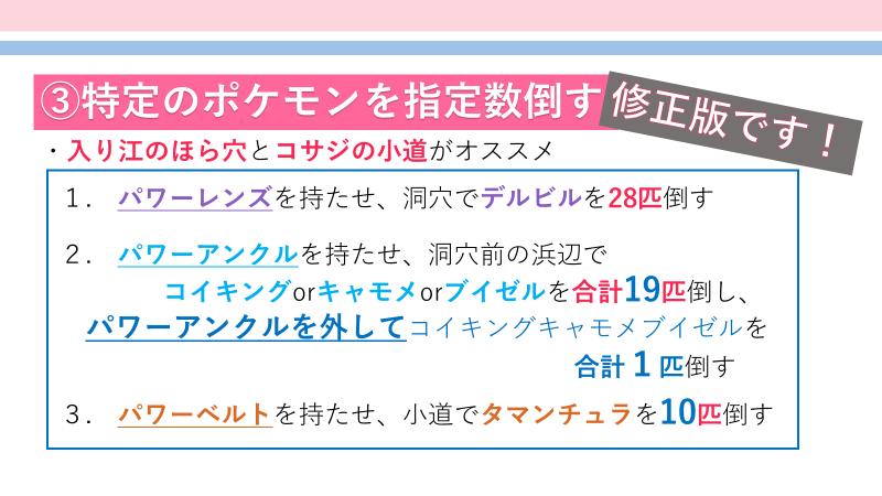 ウワーッなにをする 3 3 金策ニンフィア完成までの画像です 修正前はすばやさが6の型でしたが 最新の研究ですばやさは199あればよいとのことなので 修正後はすばやさが199の型になるようにご紹介しました 最後のステータス画面も199の型の