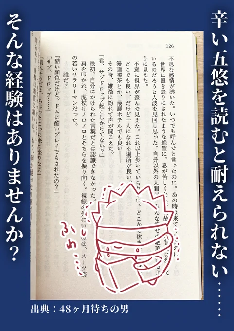 会場限定のノベルティしおり①
『5️⃣の本音がわかるクリアしおり』
これでもう切なめごゆ小説も怖くない!文庫本の上に重ねるだけであら不思議、5️⃣の本音が透けて見える不思議なしおりです!!ごゆ本読んでて心が折れそうな時に使ってね!!!!
(新刊の『めまいがするほど〜』の段組に合わせてます) 