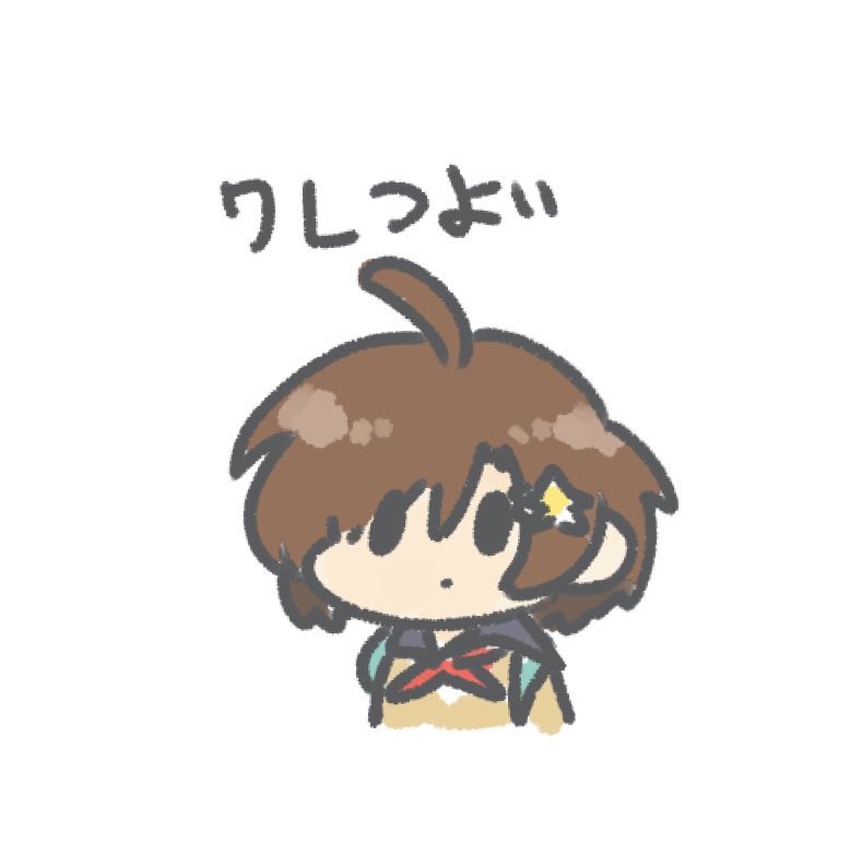 yazuti's tweet photo. かけないなら再放送すればいいじゃない！
そうだろ！！
ヘケッッッ
 #祝ワーフリ3周年 https://t.co/VkP2AFnGEw