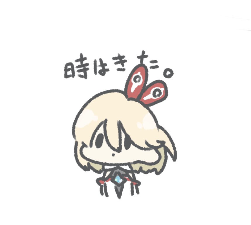 yazuti's tweet photo. かけないなら再放送すればいいじゃない！
そうだろ！！
ヘケッッッ
 #祝ワーフリ3周年 https://t.co/VkP2AFnGEw