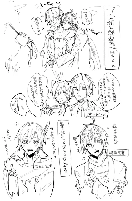 プセカイト組と絡むモジュが見てぇと思わないか?俺は思うけど実際に描いたらしぐスミさん全然絡んでないね 