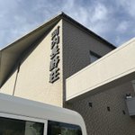 霞居合会@河内長野支部(SNS広報)のツイート画像