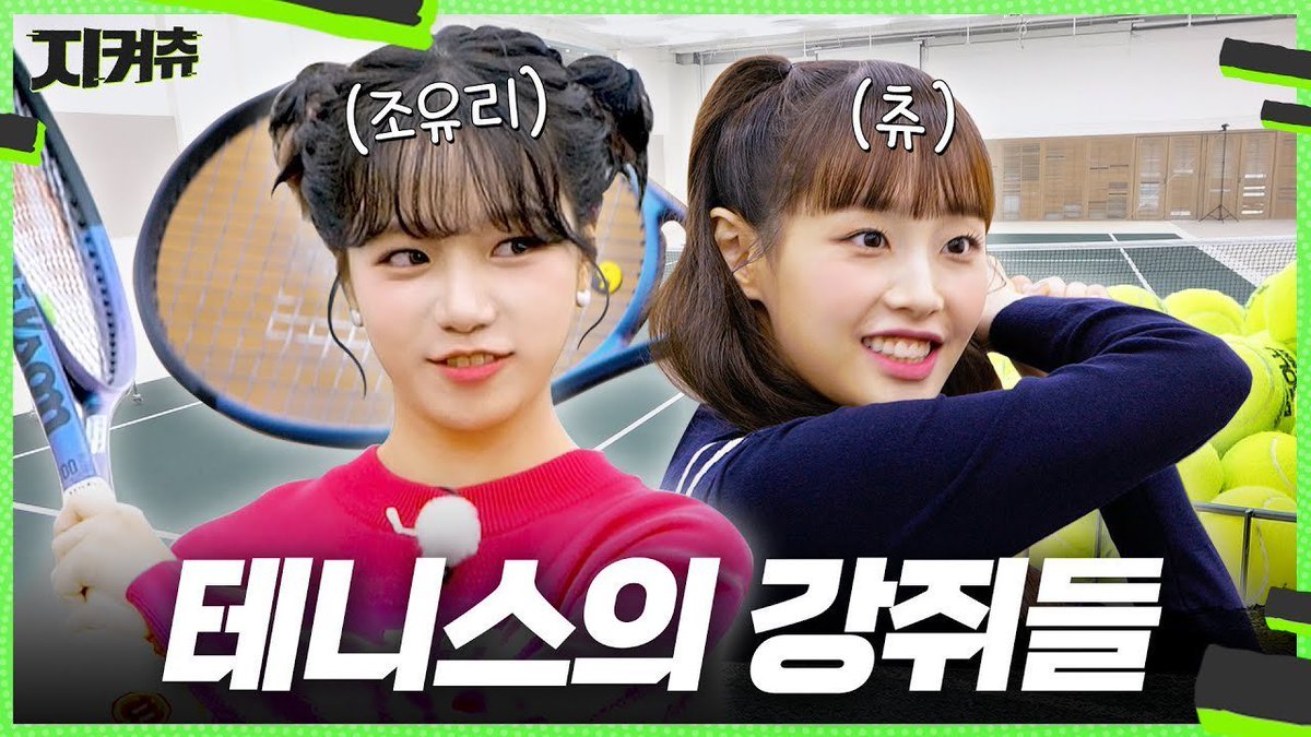 ChuuFrr's tweet photo. ☾ VIDÉOS • 03.12.22 ☽

L’épisode 81 de ‘Chuu Can Do It’ est disponible avec #JO_YURI 

📍https://t.co/B33FkAGGen

─ 
☾ #Chuu #ChuuWeLoveYou #ChuuDeservesBetter #LOONA ☾ https://t.co/puBmBvlK4P