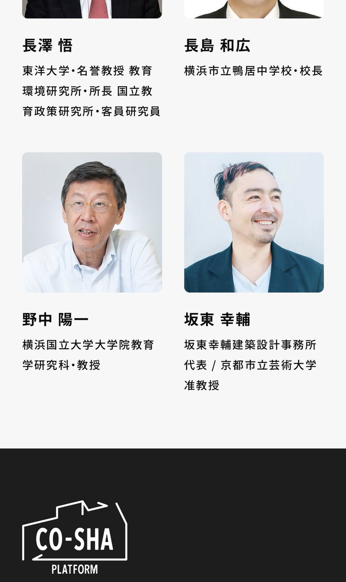 坂東幸輔 tweet media