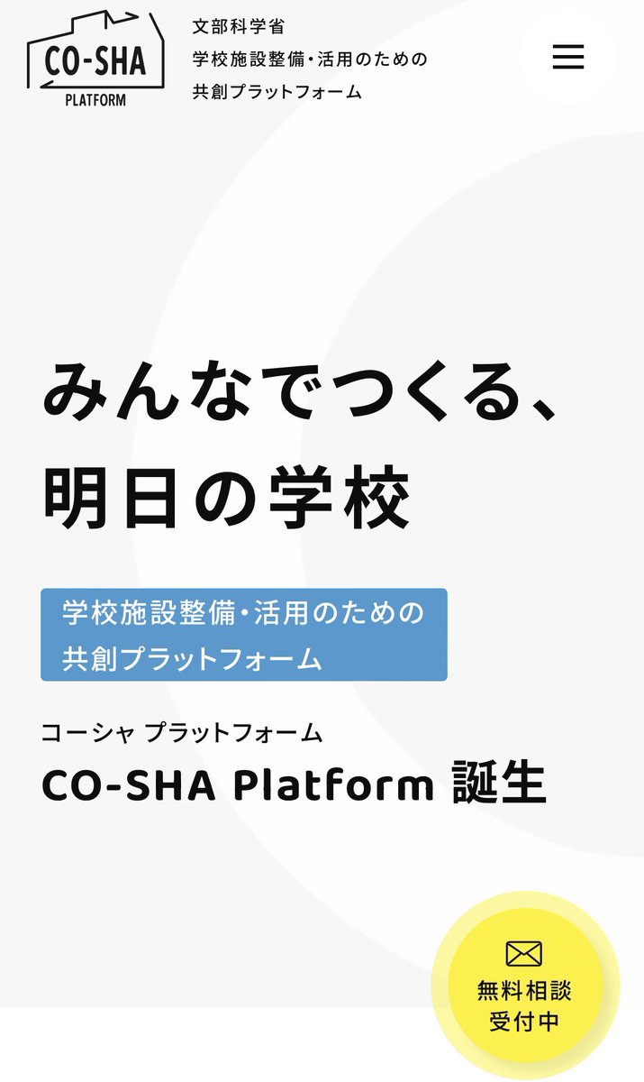 坂東幸輔 tweet media