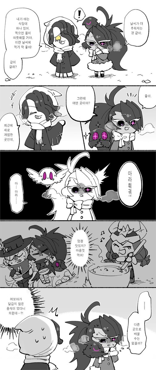 "마라🔥" Korean ver.
(감초맛 쿠키 x 블랙레이즌맛 쿠키)💀🧷
Thanks @hohnnhol for helping to translate!🔥🔥🔥
#감초블레 #cookierunkingdom #cookierun