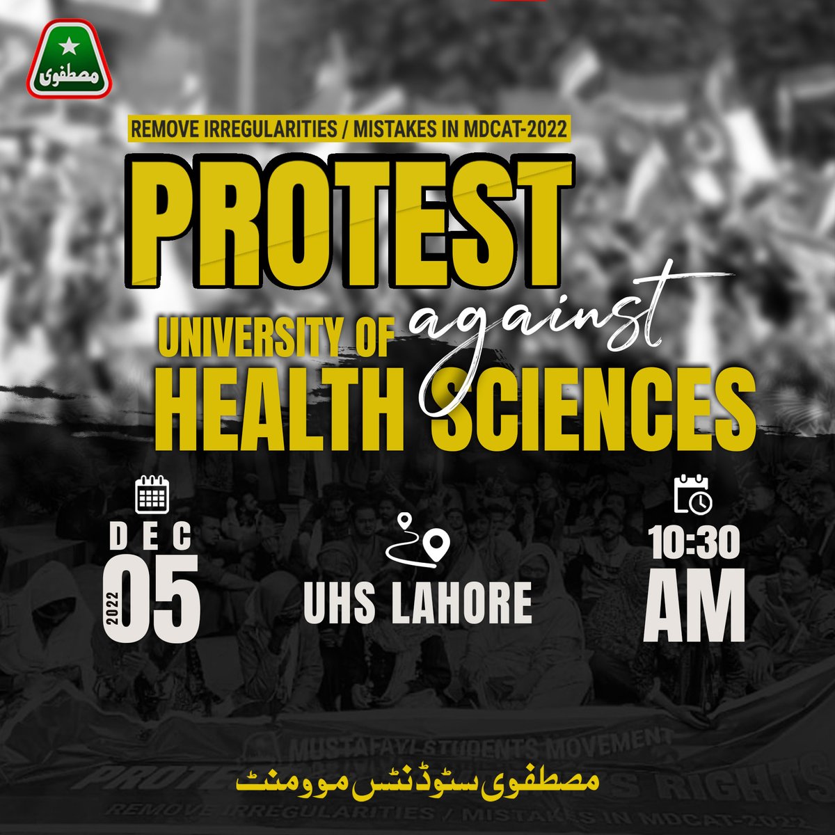 MSMPakistan_'s tweet photo. 𝗥𝗲𝗺𝗼𝘃𝗲 𝗜𝗿𝗿𝗲𝗴𝘂𝗹𝗮𝗿𝗶𝘁𝗶𝗲𝘀 / 𝗠𝗶𝘀𝘁𝗮𝗸𝗲𝘀 𝗜𝗻 𝗠𝗗𝗖𝗔𝗧-𝟮𝟬𝟮𝟮

"𝗣𝗿𝗼𝘁𝗲𝘀𝘁 𝗔𝗴𝗮𝗶𝗻𝘀𝘁 𝗨𝗛𝗦"

📅05 December 2022 - Monday
⏱️ 10:30 AM
📍 UHS Lahore

#ProtestAgainstUHS https://t.co/AkW3fUKApV