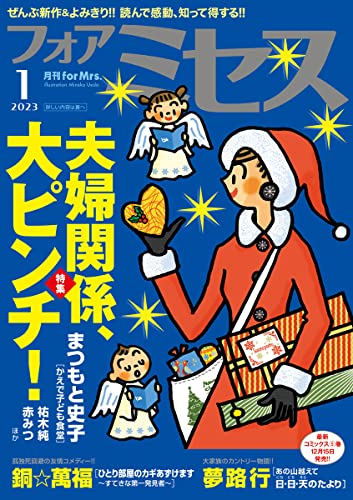 🗝️宣伝🔑12月2日発売・月刊フォアミセス1月号「ひとり部屋のカギあずけます～すてきな第一発見者」第16話掲載中〜ゴタゴタがあった夜、家を抜け出した30代独身男性ソン氏を待ち受けるのは…開幕!元・元カノ・茜劇場!
#ひとり部屋のカギあずけます
https://t.co/h1rvMWGDOm
↑第1話試読 