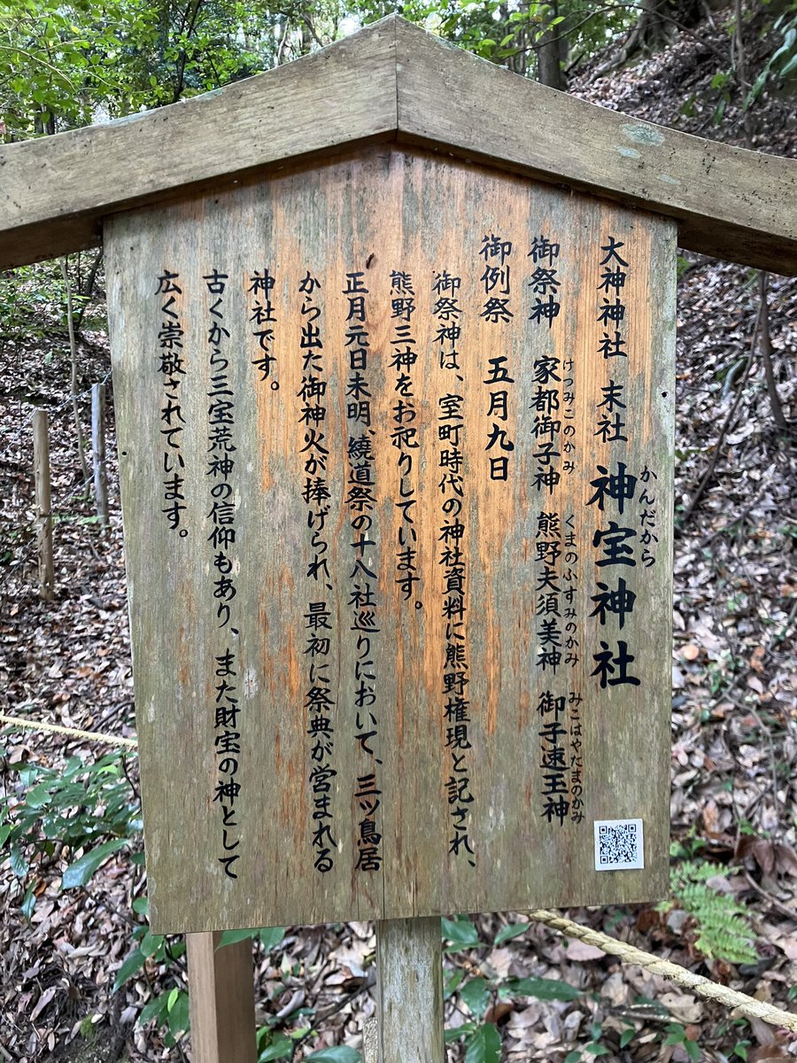 david58202423's tweet photo. 大神神社リトリートありがとう😊

良い話がたくさん聞けました。

「発信する→それを見た人が何かを気付く。」という所で涙が出そうになりました😭

🌿を借り、木の箱をもらいました。
@mao_mao0224 https://t.co/gUahWZMTRT