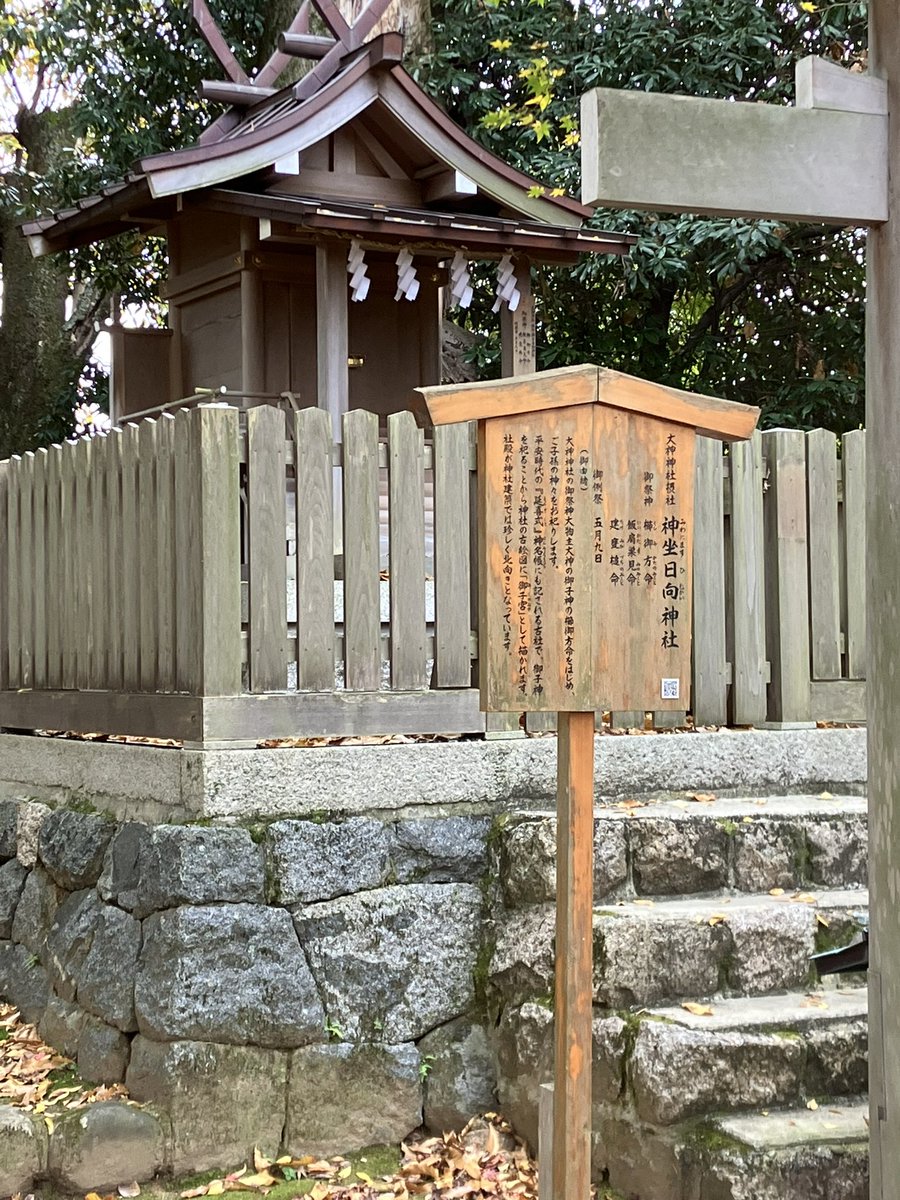 david58202423's tweet photo. 大神神社リトリートありがとう😊

良い話がたくさん聞けました。

「発信する→それを見た人が何かを気付く。」という所で涙が出そうになりました😭

🌿を借り、木の箱をもらいました。
@mao_mao0224 https://t.co/gUahWZMTRT