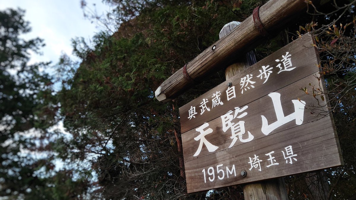 「『ヤマノススメ』聖地の埼玉県飯能市に行ってきました。#ヤマノススメ 」|リミナのイラスト
