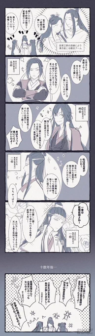 ⚠️モブ多めです。
世家の淑女たちの間できっとこんな会話があったはず…っ

#MDZS 