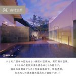 旅のサブスク 𝗛𝗮𝗳𝗛(ハフ)のツイート画像