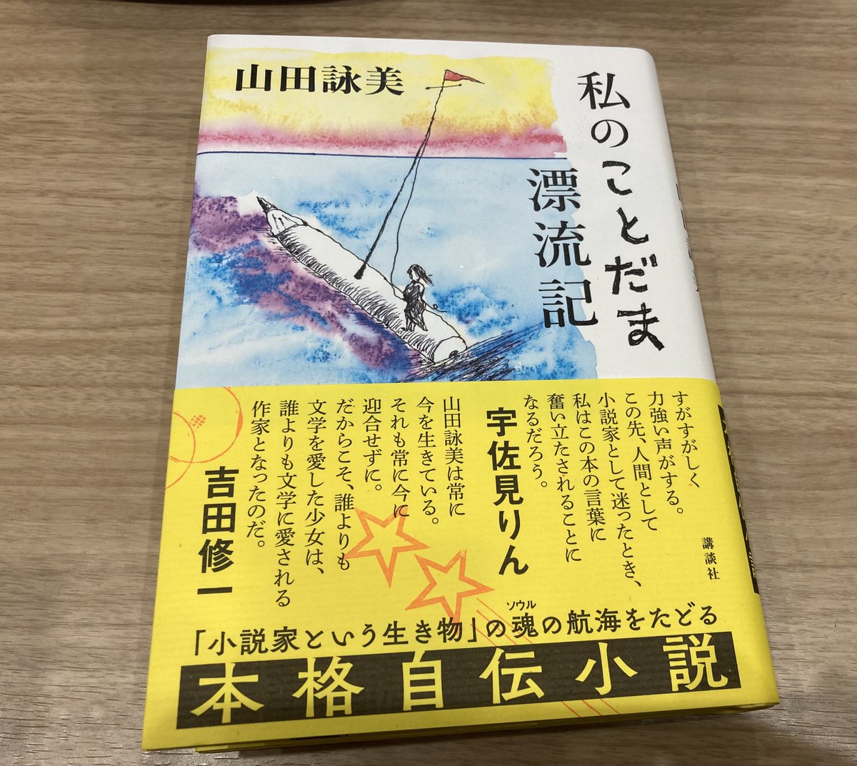当店一番人気】 来生たかお直筆サイン入りコンサートポスター 趣味