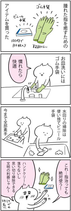 アラサーOL垢抜けチャレンジ〜ハンドケア編おわり〜

目指せおてて美人。この冬がんばる 