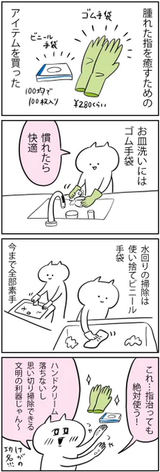 アラサーOL垢抜けチャレンジ〜ハンドケア編おわり〜

目指せおてて美人。この冬がんばる 