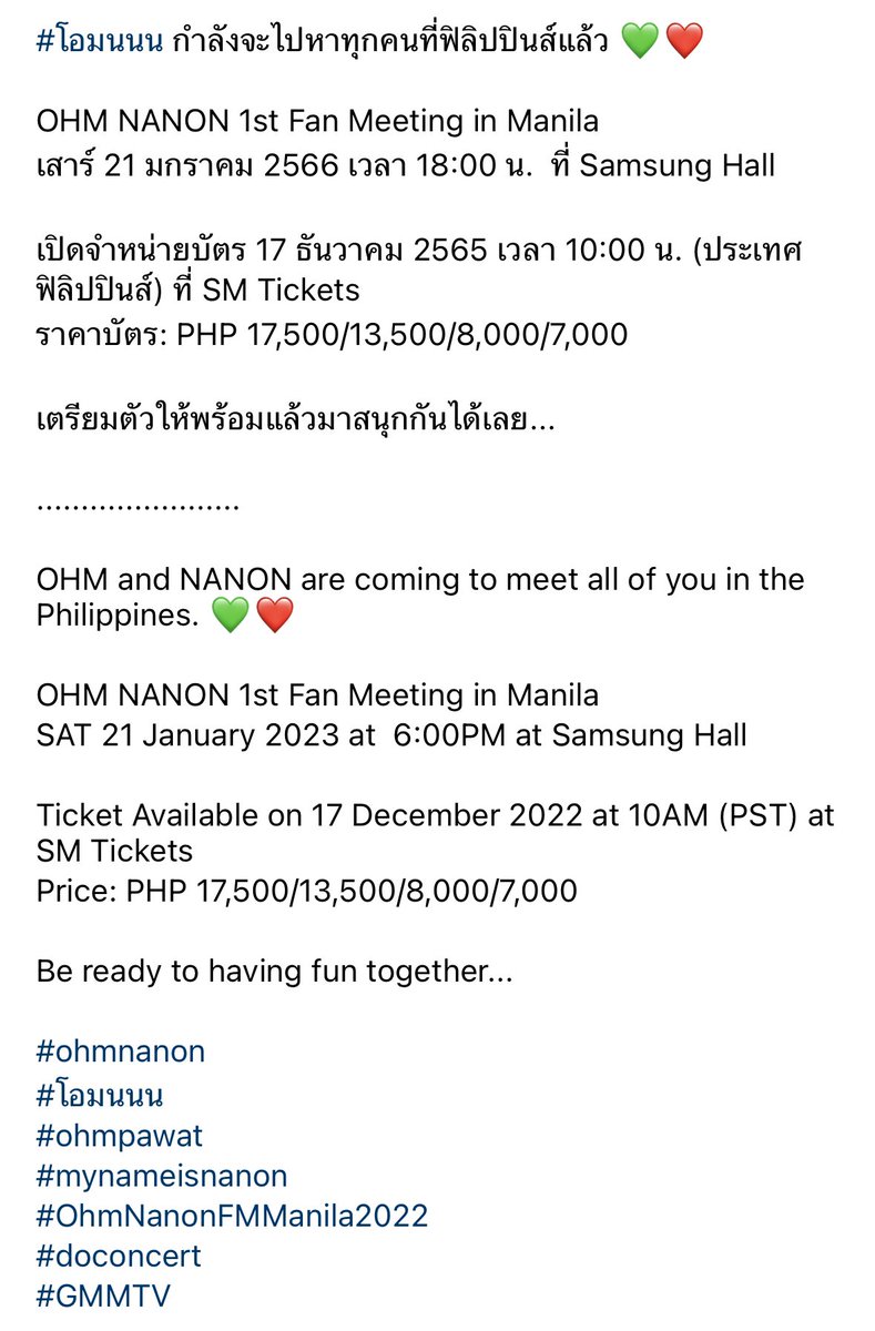 tingnanon's tweet photo. โอม-นนน กำลังจะไปหาทุกคนที่ฟิลิปปินส์แล้ว 💚❤️

OHM-NANON 1st Fan Meeting in Manila 
📅 21 มกราคม 2566 
🕕 18.00 น.
📍Samsung Hall 

จำหน่ายบัตร: 17 ธ.ค.65 เวลา 10.00 น. (PH time) ทาง SM Tickets 

🔗https://t.co/SRjMrp4Kqs 
-
#OhmNanonFMManila2022 
#mynameisnanon #nanon_korapat https://t.co/vTjLDljoRu