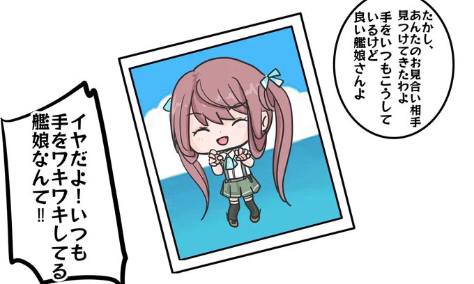 艦これ、朝雲ちゃんの落書きです! 