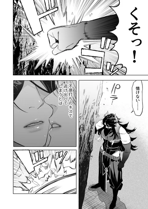一目惚れした魔王と騎士(1/6)
#創作BL 