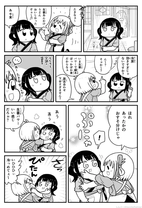 リコリス・リコイル 動揺するととりあえずやり返すたきな #リコリコ 