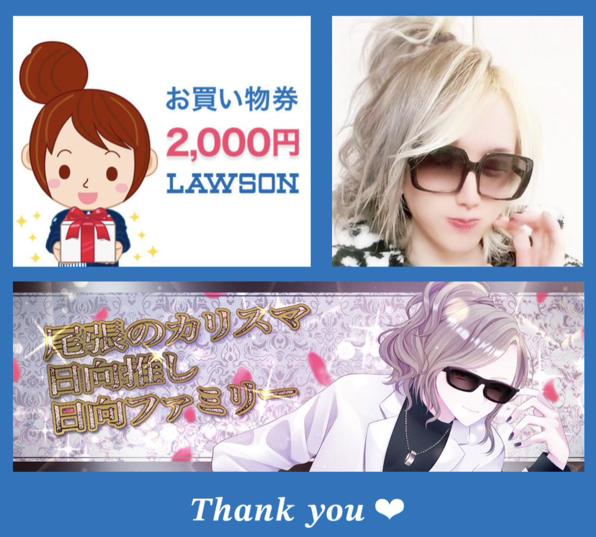 みぃたんの当選品